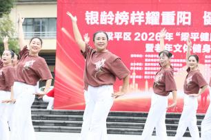 重庆梁平：老年健身展演迎重阳