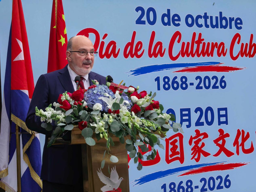 古巴驻华大使白诗徳：文化交流加强古中深厚友谊