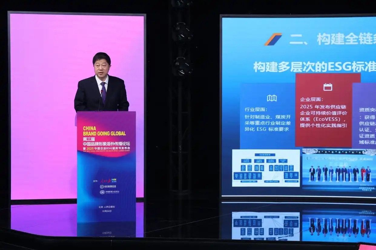 1767495313854080.jpg 2 图为中国质量认证中心党委副书记、主任刘江发表主题演讲。.jpg