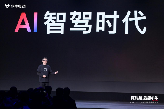 小牛电动开启“造AI好车”新十年796.png