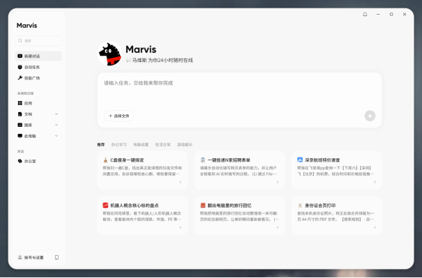 【新闻稿】腾讯Marvis正式上线：Windows、Mac、安卓三端全量、免邀请码(1)618.png