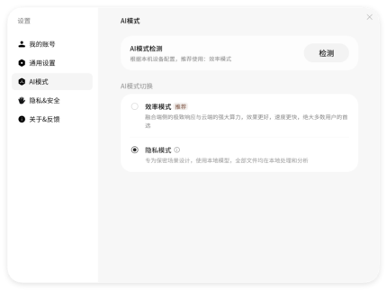 【新闻稿】腾讯Marvis正式上线：Windows、Mac、安卓三端全量、免邀请码(1)1286.png