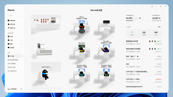 【新闻稿】腾讯Marvis正式上线：Windows、Mac、安卓三端全量、免邀请码(1)1793.png