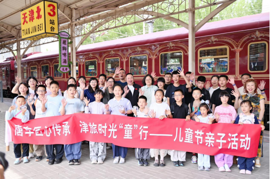 中车唐山公司开展六一亲子活动200.png