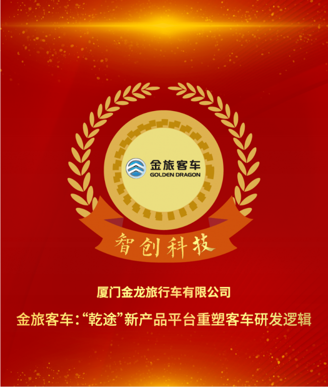 东直门医院黄牛号贩子票贩子代网上预约代挂号电话金旅客车“乾途”平台斩获2026汽车可持续发展“智创科技”称号