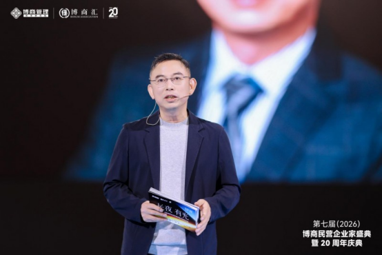 第七届博商民企盛典通稿精简版1(6)411.png
