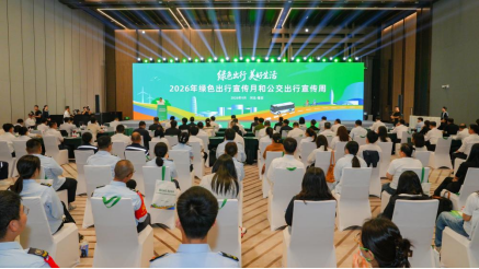 2026年绿色出行宣传月和公交出行宣传周在雄安启动718.png